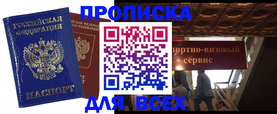 временная регистрация 2025 в Пензе