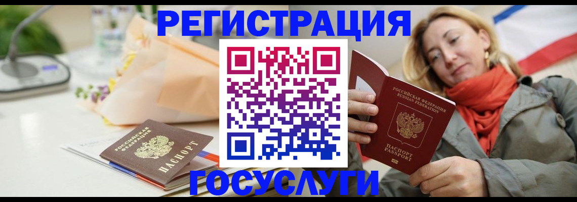 регистрация в Пензе