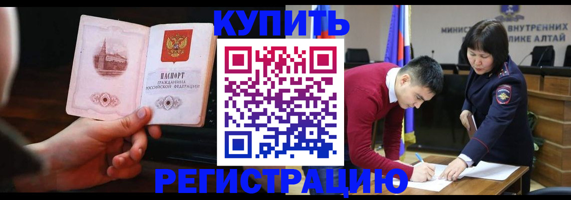 прописка иностранных граждан в Пензе