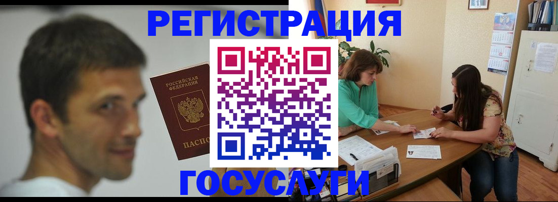 временная регистрация надежно в Пензе