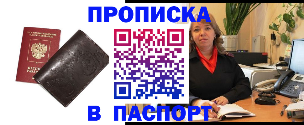 временная регистрация гарантия в Пензе