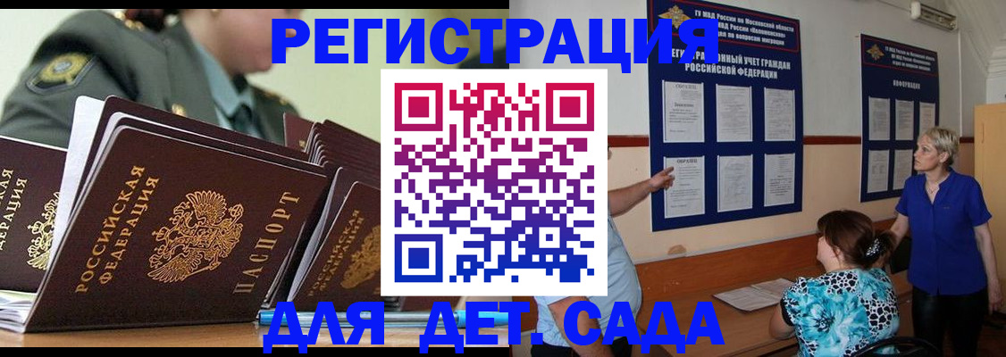 прописка от собственника в Пензе