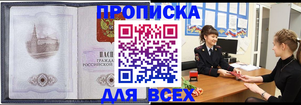 временная регистрация в квартире в Пензе